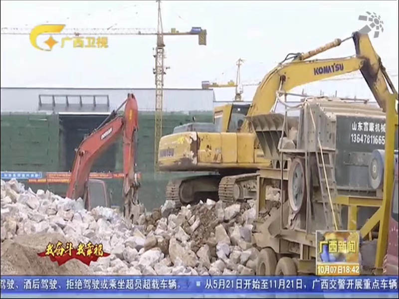 富康機械移動破碎站為廣西建設(shè)助力